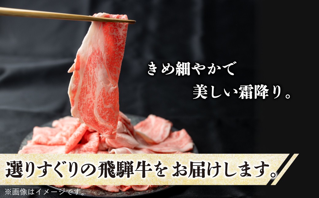 すき焼き飛騨牛 すき焼き牛肉 すき焼き ローススライス すきやき すき焼き和牛 すき焼き用 すき焼きロース すき焼きスライス すき焼き 肉 霜降り牛 すき焼きスライス すき焼きギフト すき焼きプレゼント 年末すき焼き 鍋 牛肉すき焼き 飛騨牛すき焼き A5 和牛すき焼き すきやき飛騨牛 送料無料 贈答 極上すき焼き すき焼き肉400g 20000円 [S069] 