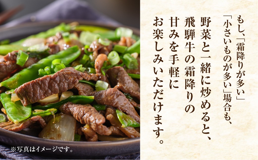 【人気急上昇】牛肉 訳あり 飛騨牛 焼肉用 切り落とし肉 1kg 25000円 訳アリ 焼き肉用 切り落とし 切落し 牛肉 肉 バーベキュー BBQ セット 和牛 焼肉 部位おまかせ ごちそう 贅沢飛騨牛  JA ひだ 大容量 人気 おすすめ アウトドア  国産 冷凍  駆け込み前の お申込なら すぐ届く すぐ届きやすい [S201] 