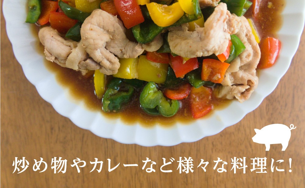 結旨豚 切り落とし 500g×4パック 計2kg  [S226] 