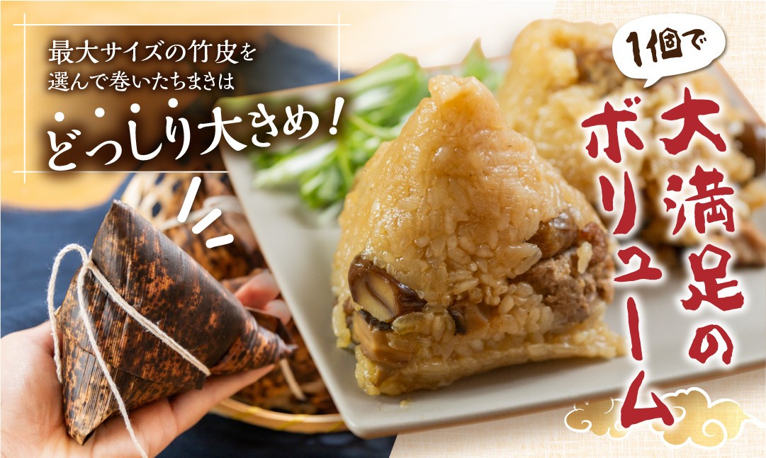 白川郷 結旨豚 角煮入りちまき 200g×5個セット [S776] 