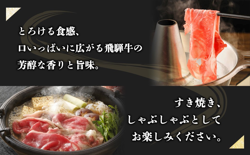 すき焼き飛騨牛 すき焼き牛肉 すき焼き ローススライス すきやき すき焼き和牛 すき焼き用 すき焼きロース すき焼きスライス すき焼き 肉 霜降り牛 すき焼きスライス すき焼きギフト すき焼きプレゼント 年末すき焼き 鍋 牛肉すき焼き 飛騨牛すき焼き A5 和牛すき焼き すきやき飛騨牛 送料無料 贈答 極上すき焼き すき焼き肉400g 20000円 [S069] 