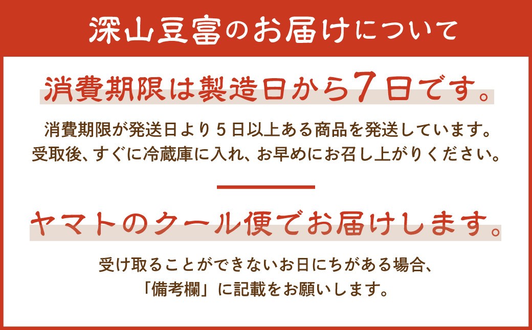 世界遺産 白川郷 深山豆富店 石豆富 3個 セット 硬め 豆腐 豆腐ステーキ 冷奴 国産大豆使用 岐阜県 白川村  6000円 [S230]