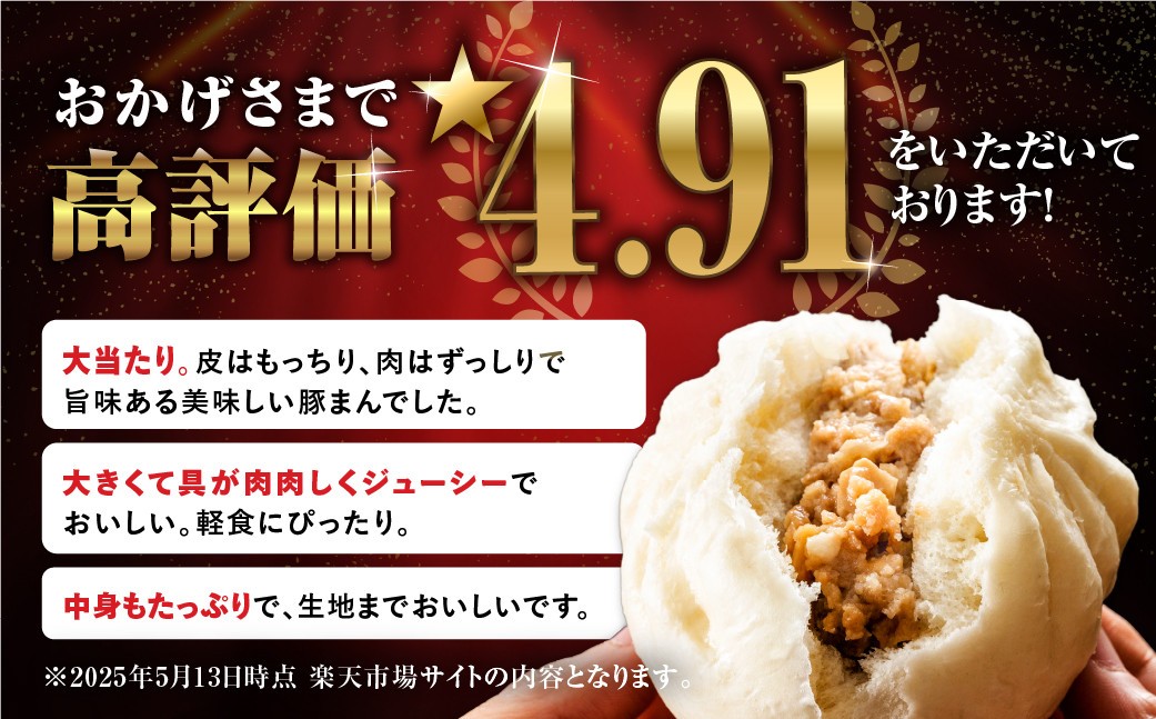 訳あり 結旨豚 豚まん 5個入り 国産豚使用 肉まん 豚まんじゅう ぶたまん 中華まん ゆいうまぶた 簡易包装 白川村 結旨豚 ブランド豚 おやつ 総菜 簡単 6000円 [S915] 