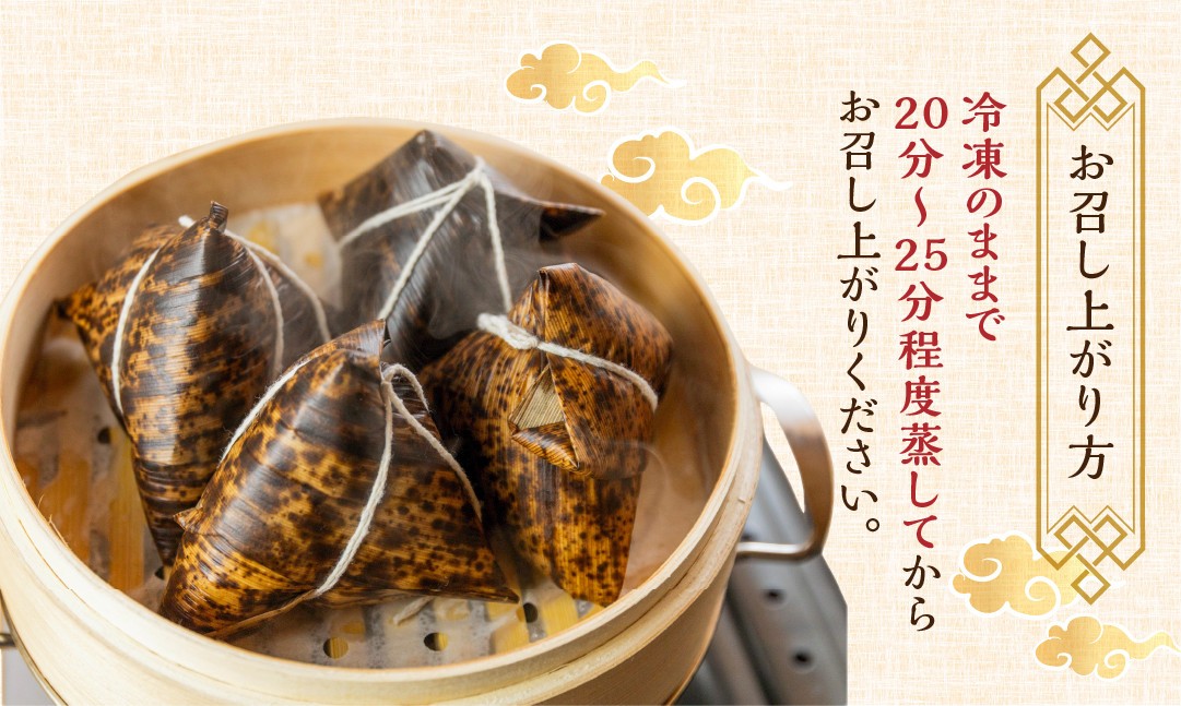 白川郷 結旨豚 角煮入りちまき 200g×5個セット [S776] 
