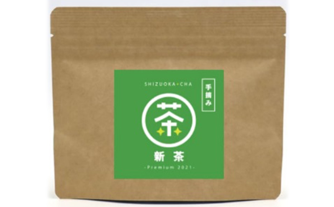 静岡茶ガールプロジェクト　お茶商品セットＢ