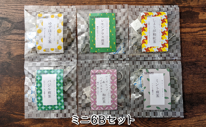 静岡茶フレーバーティー詰め合わせミニ6Bセット 5000円 