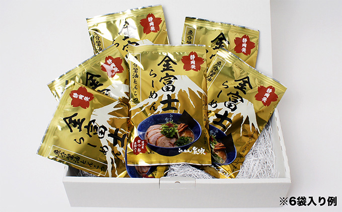 【らーめん矢吹】金富士らーめん 魚介醤油とんこつ 半生麺（2食セット） 5000円