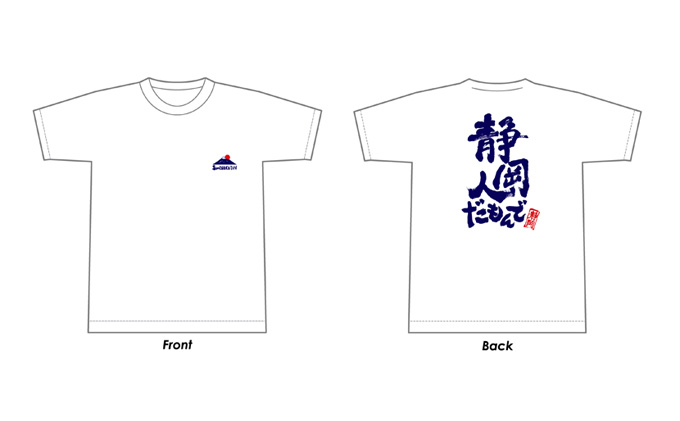 「静岡人だもんで」5種セット（ふるさと納税返礼品オリジナルデザインTシャツ・ステッカー・マグネット・アクリルキーホルダー）