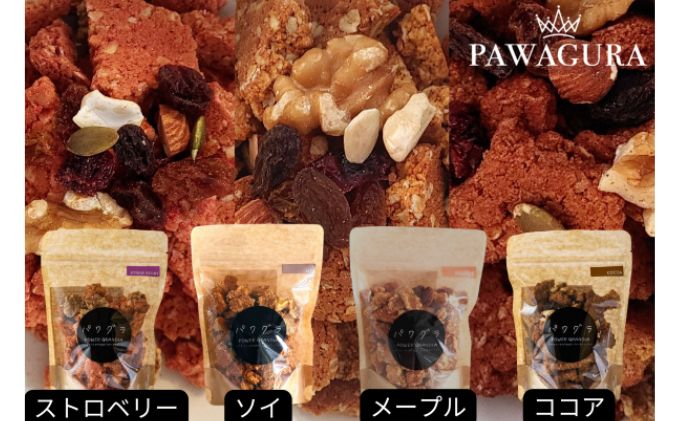 静岡産美味しさにこだわった栄養食パワグラ2袋セット（ココア）【グラノーラ　ヴィーガン】