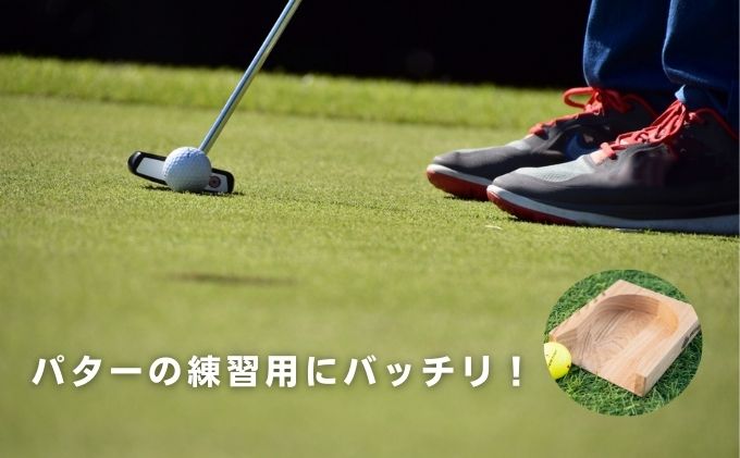 木製パターカップ”カ・コーン”ゴルフ用 記念日 贈り物 ゲーム
