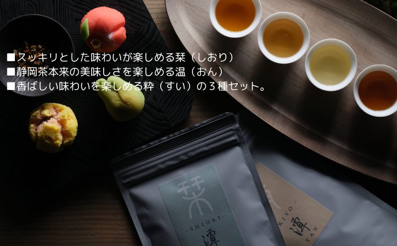 静岡薬膳茶 3種セット 潭（たん）烏龍茶 緑茶 焙じ茶 オススメお茶