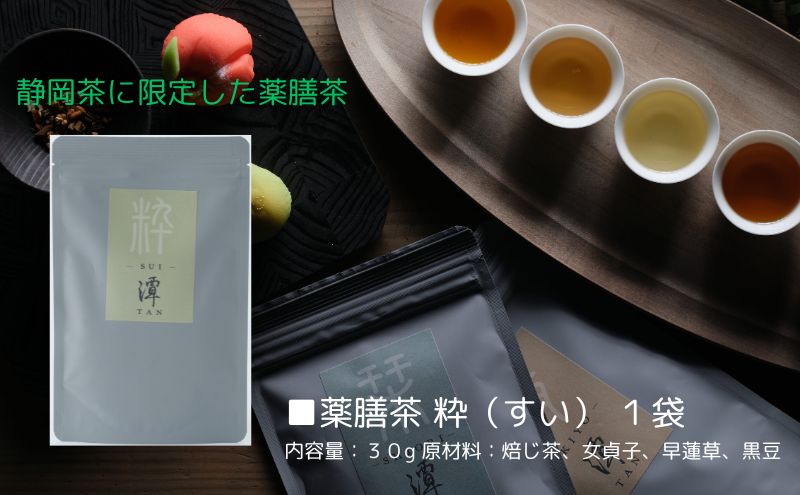 静岡薬膳茶 3種セット 潭（たん）烏龍茶 緑茶 焙じ茶 オススメお茶