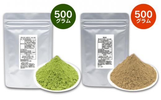 お茶屋の抹茶ラテ＆ほうじ茶ラテパウダー 各500ｇ（計1kg）【配送不可：離島】