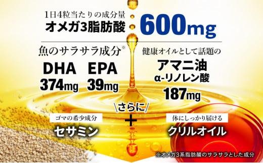 セサミン配合 オメガ3 20日分（10日分×2袋） DHA EPA サプリメント リノレン酸