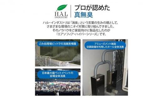 エアソフィア・ハイパー消臭ビーズ詰め替え用＋空容器セット