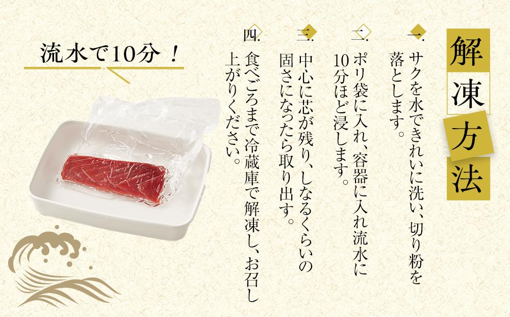 天然南まぐろ　赤身　500g