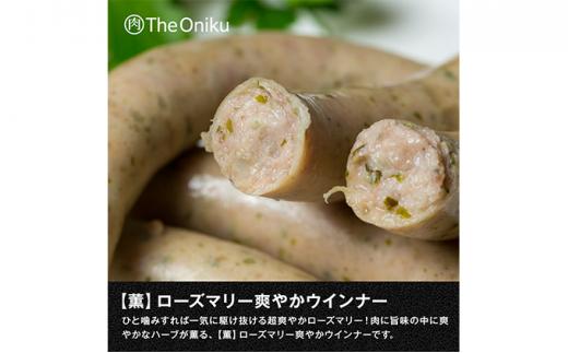 【The Oniku】ウインナー2種　Aセット【配送不可：離島】★★