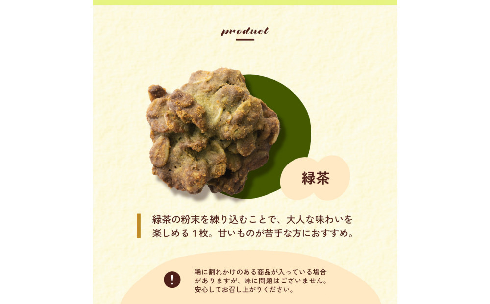 オートミールクッキー 緑茶 1kg(100g×10袋)