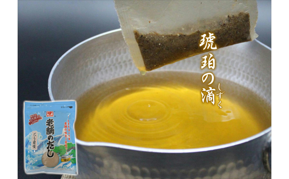 削り節・だしの5点セット（自然なもの　無添加　体にいい　乾物　けずりぶしとお出汁のセット）