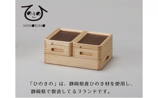 ひのきの　大人の道具箱　小さな道具箱Plus・横