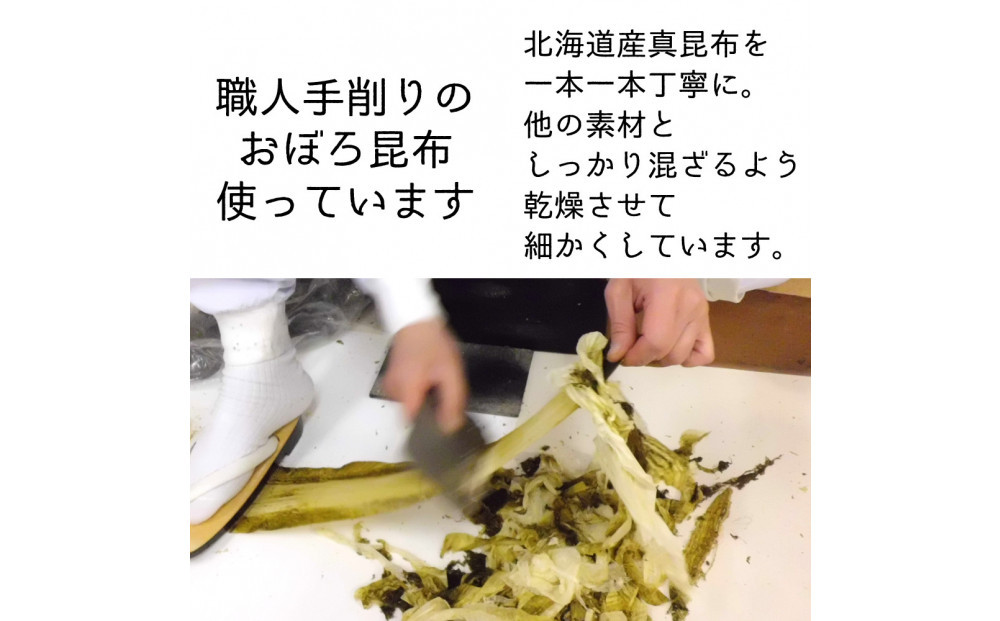 兼上 板前のまかない飯 昆布いわし 昆布かつお 各20g×各2袋　合計4袋