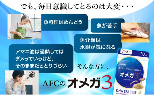 セサミン配合 オメガ3 20日分（10日分×2袋） DHA EPA サプリメント リノレン酸