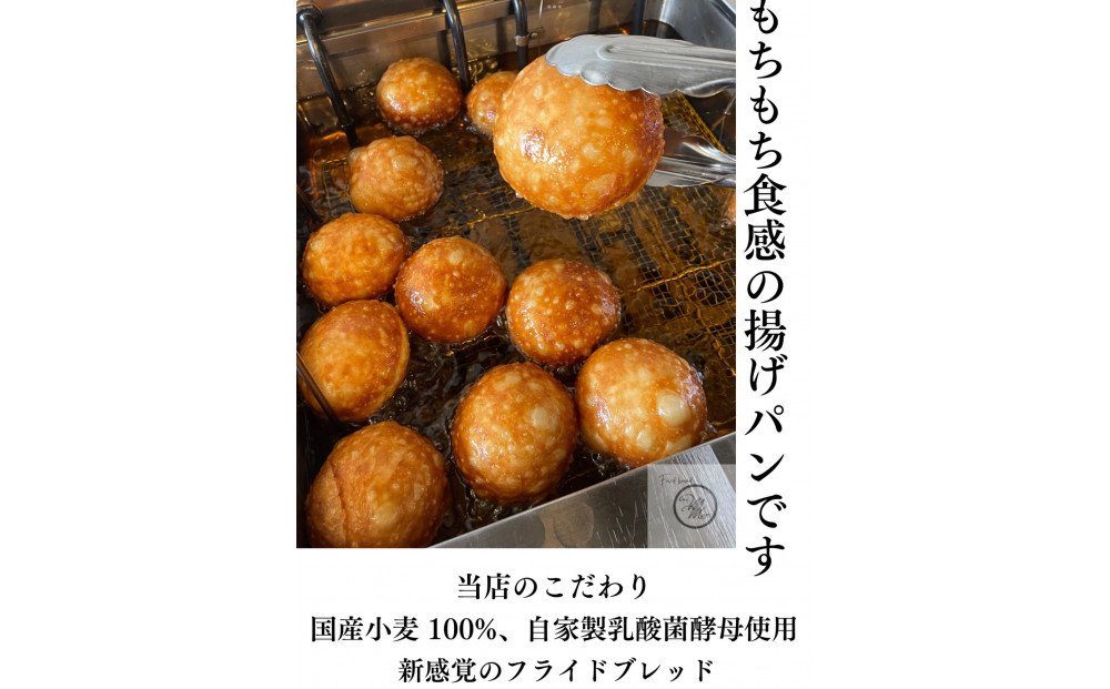 駿河湾桜えびのとろ～りクリーミィ桜えび揚げパン6個セット