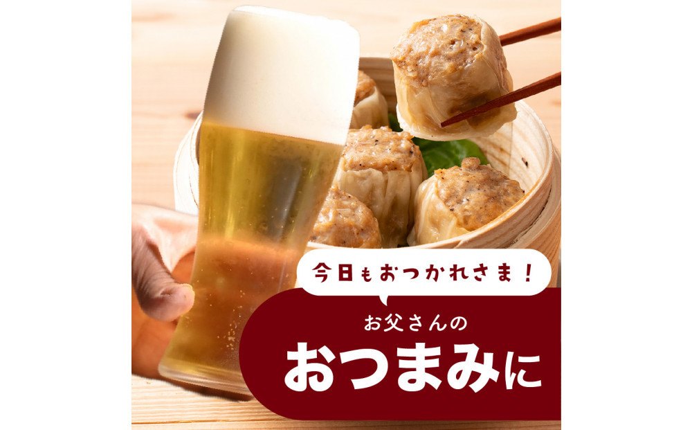 ジャンボ焼売 90個(10個入×9袋)