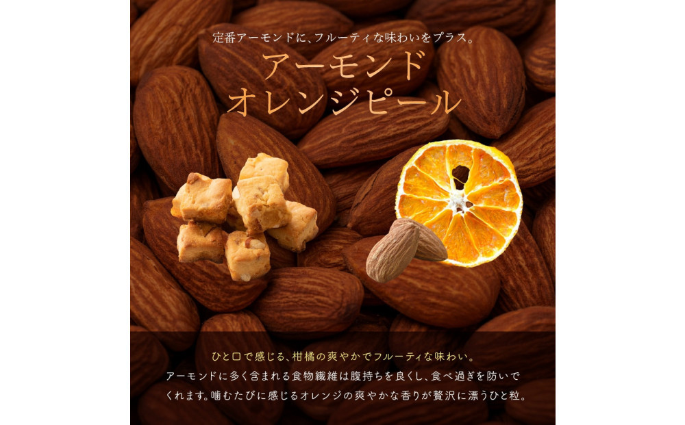 ソイキューブ アーモンドオレンジピール 600g(100g×6袋)