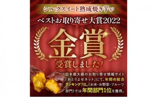 しっとりとろけるシルクスイート 1kg《熟成スイーツやきいも》冷凍 焼き芋専門 oimo&coco. おいも屋さん ココット 静岡市