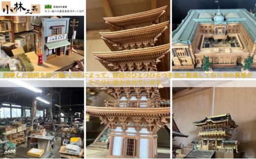 1/70 薬師寺 東塔【小林工芸】木製美術建築模型 社寺 城 木製 建築 模型キット 専門 クラフト 趣味 工作 静岡市