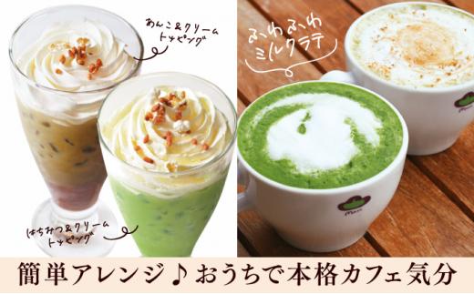 お茶屋の抹茶ラテ＆ほうじ茶ラテパウダー 各500ｇ（計1kg）【配送不可：離島】