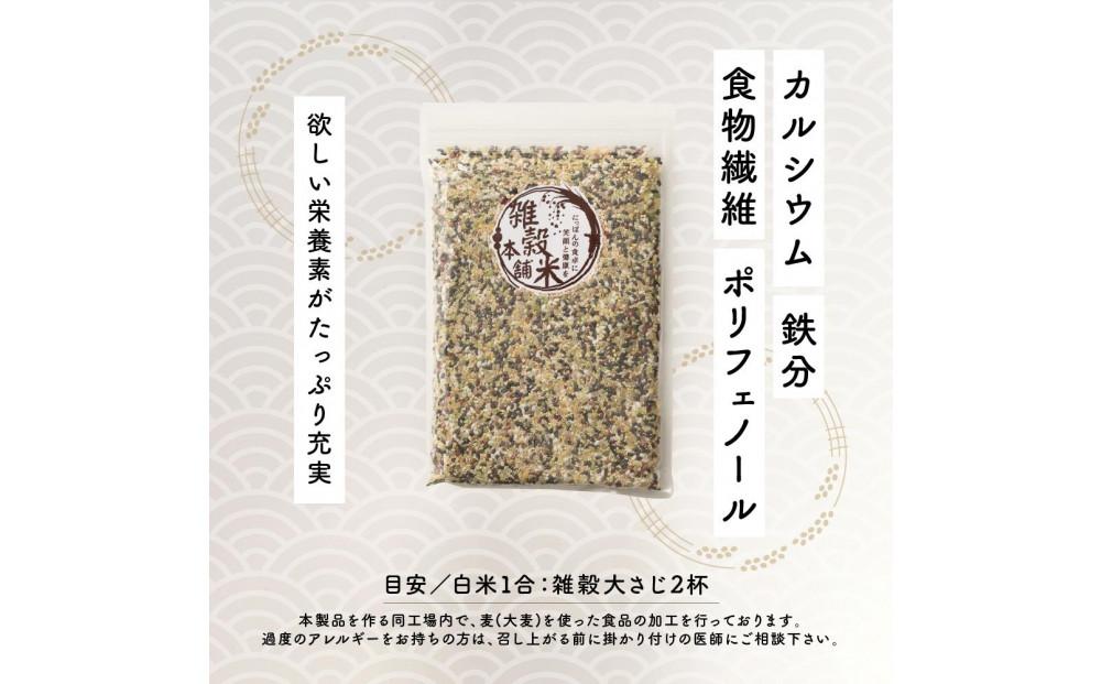 【3か月定期便】国産 グルテンフリー雑穀 (400g×2袋)【合計2400g 全6袋】