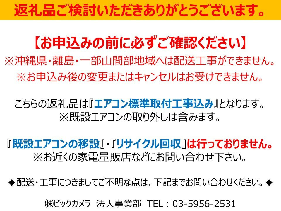 三菱電機　エアコン　霧ヶ峰GEシリーズ 25年モデル 　MSZ-GE3625-W(12畳用/100V/ピュアホワイト)【標準設置工事付】【配送不可：沖縄・離島】