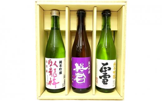 駿河清水の地酒！『純米吟醸』飲み比べセット720ml×3本 化粧箱入 幸せの酒 銘酒市川 日本酒 飲み比べ セット お酒 プレゼント お祝い ギフト