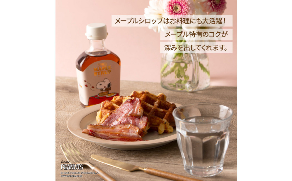 SNOOPY メープルシロップ
