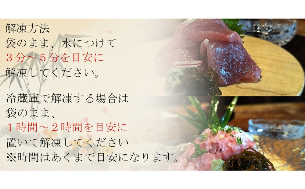 天然メバチマグロねぎとろ80ｇ×5パック、切り落とし80ｇ×5パックのセット【配送不可：北海道・沖縄・離島】