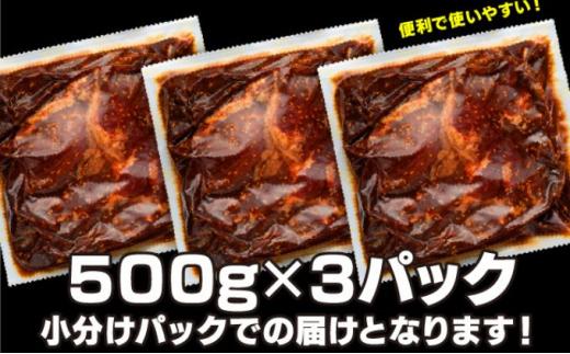 秘伝のタレ漬け牛ハラミ 1.5kg（500g×3パック）【配送不可：離島】