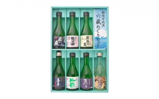 静岡地酒セット 六蔵めぐり 300ml×7本