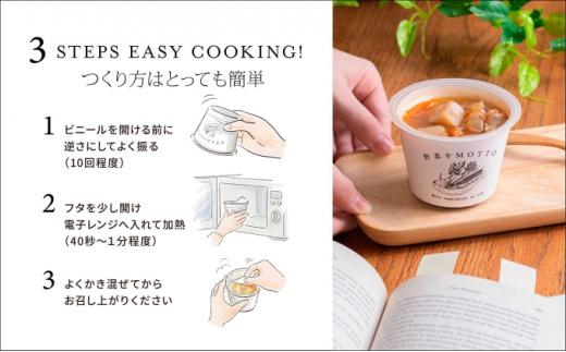 【定期便 3ヶ月】レンジで1分 野菜をMOTTO スープ 8個 セット レトルト インスタント 国産 ダイエット ベジMOTTOスープ  具だくさん 時短 手軽