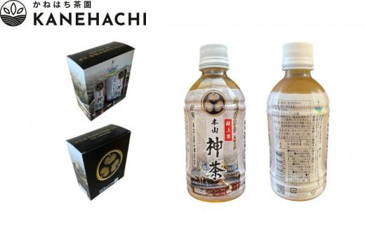 静岡久能山東照宮献上茶「本山神茶」 お茶 350ml ペットボトル 2本入×8箱 セット 静岡市葵区産 かねはち茶園 飲料 オススメお茶