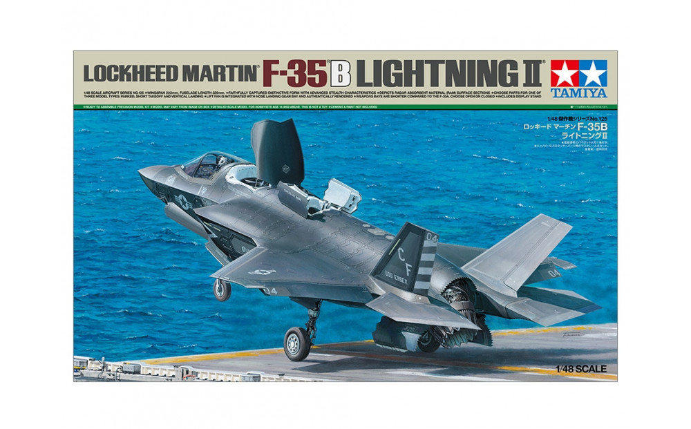 1/48 ロッキード マーチンF-35B ライトニングII