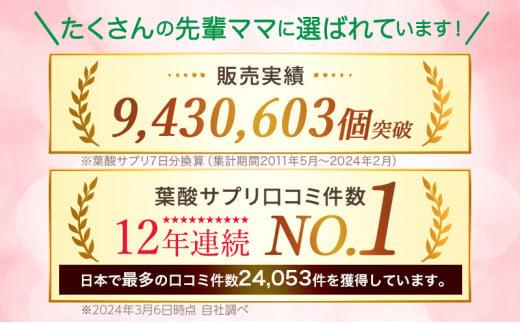 mitete 葉酸サプリ 180日分（30日×6個）