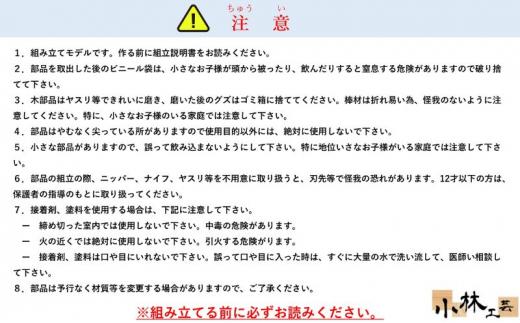 川越の蔵造り【小林工芸】匠の技 社寺 城 木製 建築 模型キット 専門 クラフト 趣味 工作 静岡市