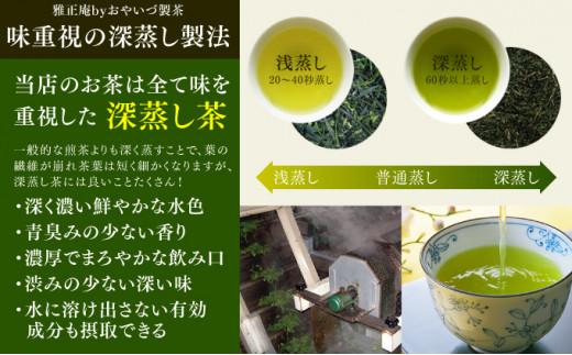 静岡深蒸し茶 煎茶 「静の誉」100g×10袋（1kg）