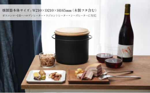 higureスモーカー 燻製チップ三種セット 卓上燻製器 スモークキット 燻製鍋 サクラ材 キャンプ用品 アウトドア用品 ソロキャンプ  コンパクト 室内