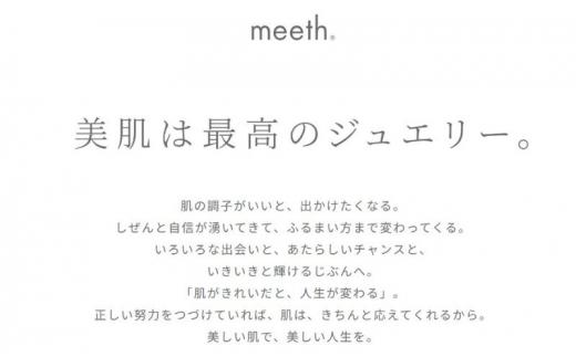 スキンリペア リップセラム 4.5mL【meeth】ふっくらツヤリップを叶える美容液（エステ・美容・唇・リップ・スキンケア・エイジング）