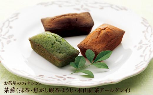 お茶屋の抹茶スイーツ 7種食べ比べセット【配送不可：離島】