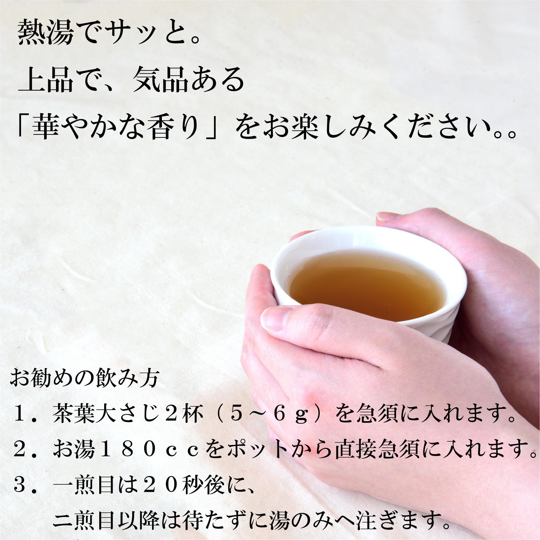 静岡県産極上棒ほうじ茶 100g×4袋セット 静岡茶□