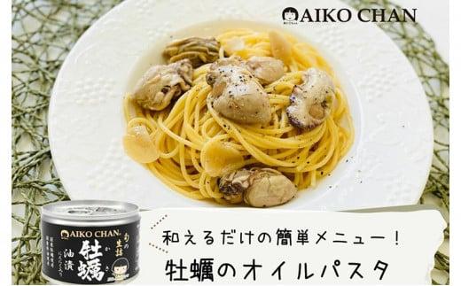 缶詰 牡蠣油漬 にんにく入り 24缶 伊藤食品 あいこちゃん 国産 牡蠣 カキ 米油 旬 生詰 加工食品 魚介類 オイル漬け おつまみ つまみ 非常食 保存食 防災食